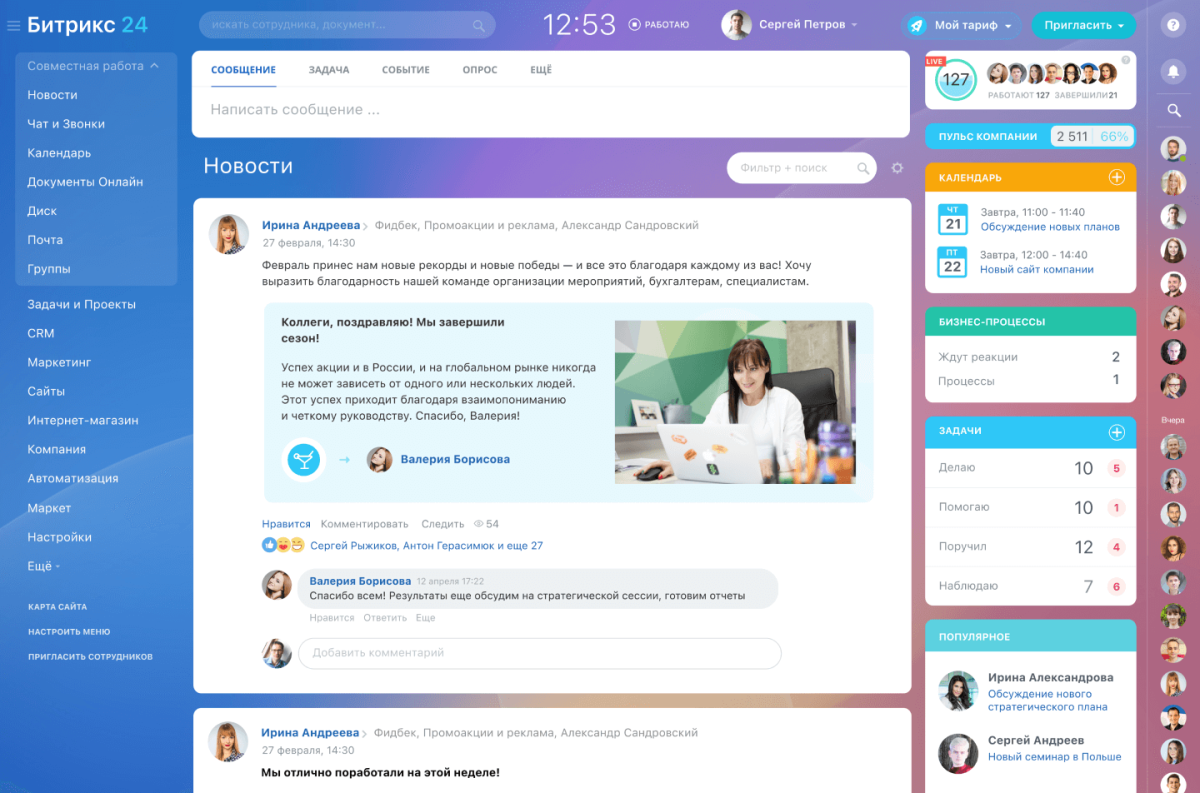 Лицензия Интернет магазин+CRM, коробочная версия, 12 мес.