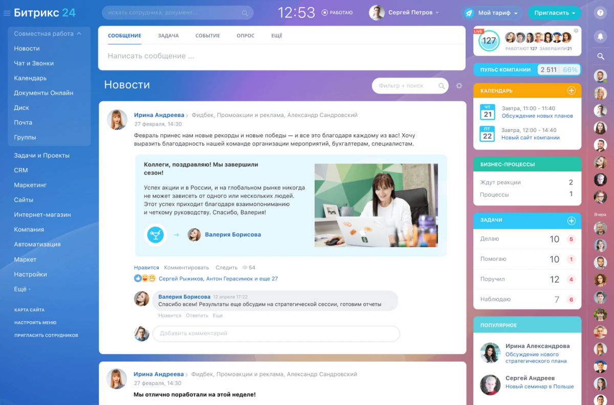 Тариф Базовый, облачная версия, 1 мес.