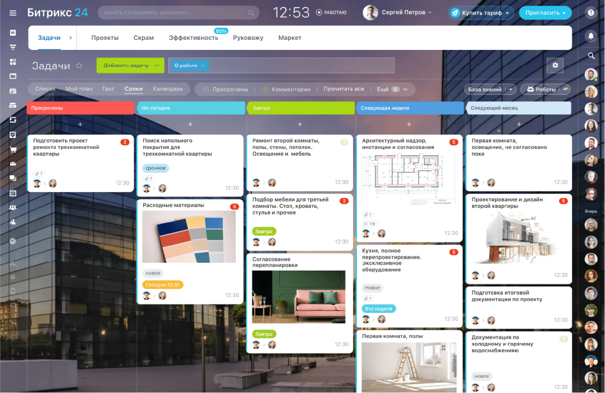 Тариф Стандартный, облачная версия, 12 мес.